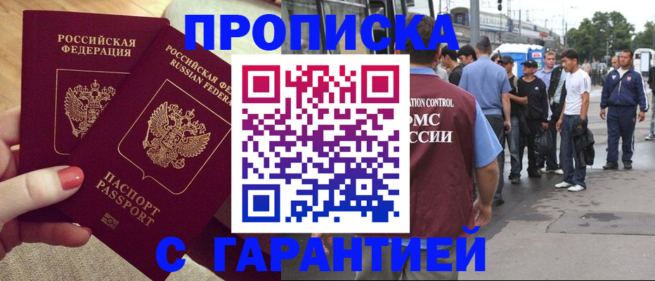 временная регистрация собственник в Октябрьске