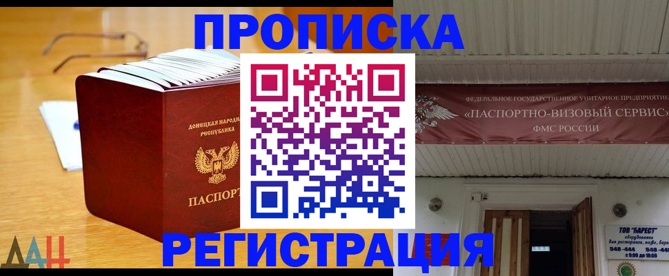 временная регистрация адрес в Октябрьске