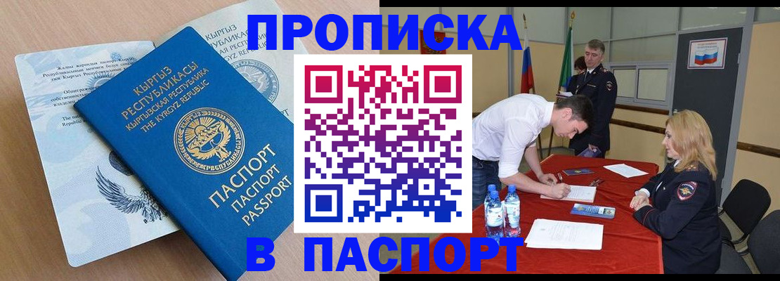 временная регистрация для всех в Октябрьске