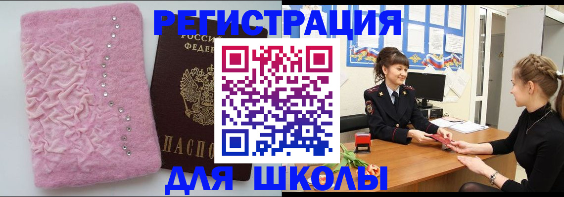 где прописаться в Октябрьске